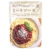 パスタソース