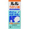 うがい薬
