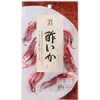 酢いか
